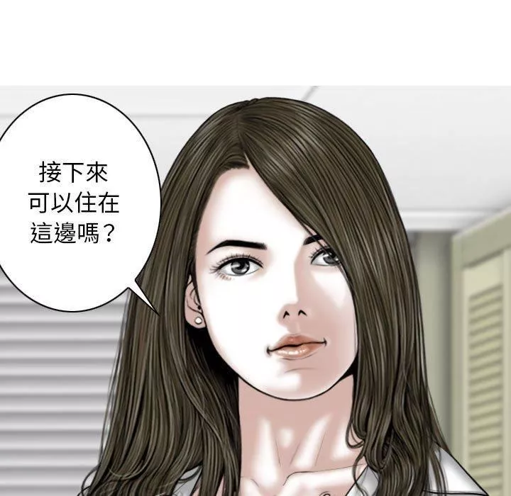 換“友”派對第53話