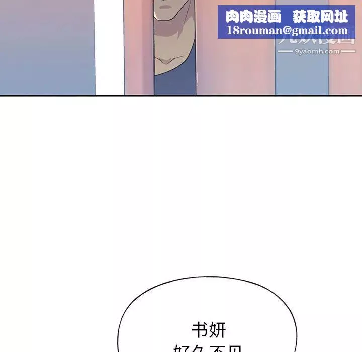 15少女漂流記第45話