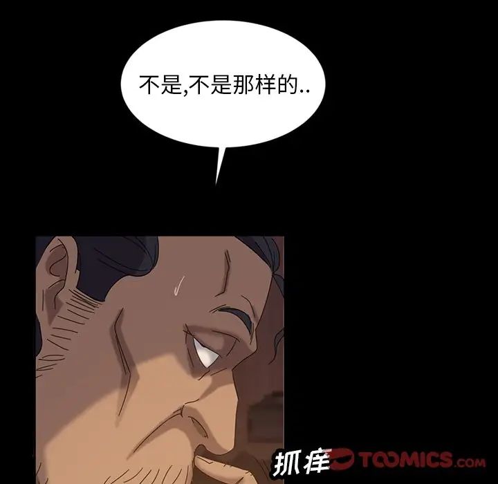 暴發戶老金第19話