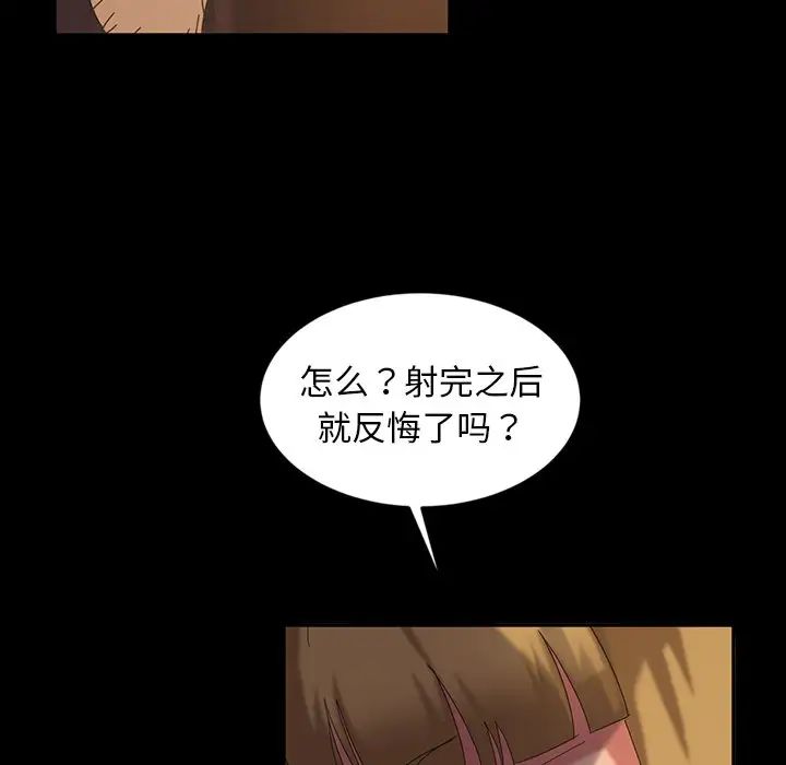 暴發戶老金第19話