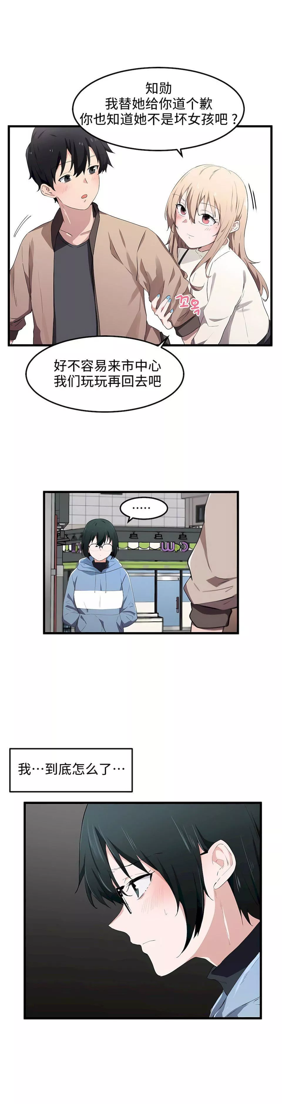狩獵白富美第19話