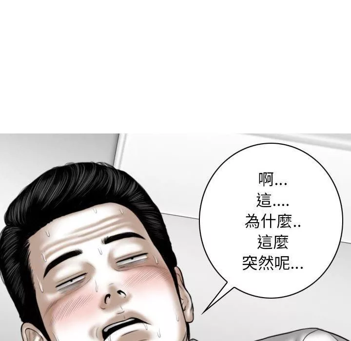 換“友”派對第53話