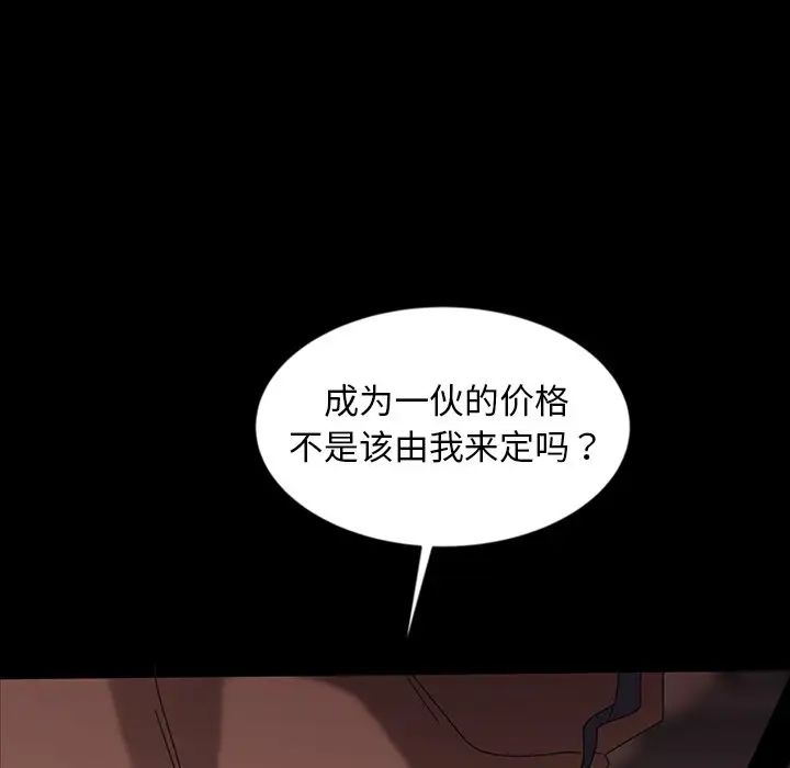 暴發戶老金第19話