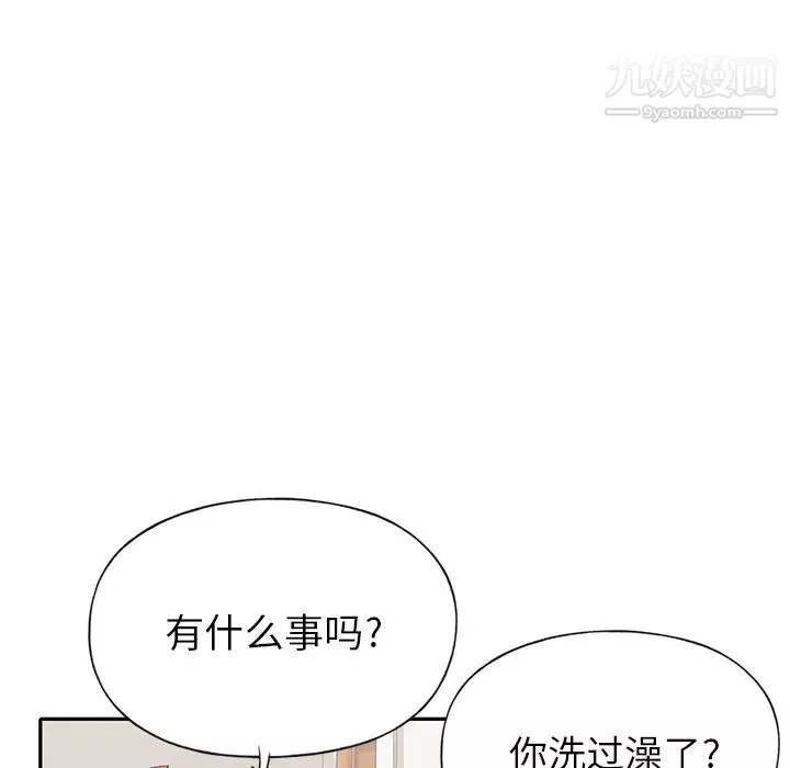 15少女漂流記第45話