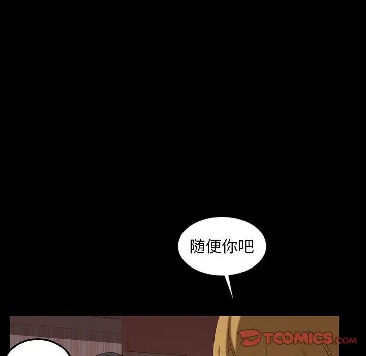 暴發戶老金第19話