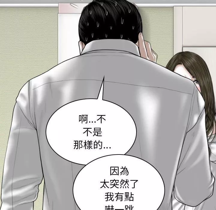換“友”派對第53話