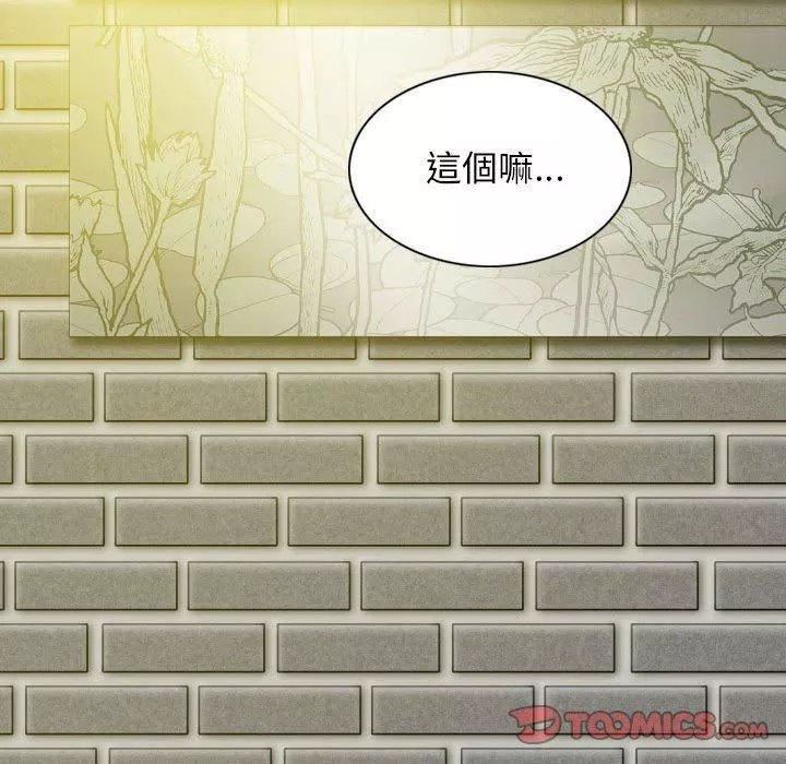 換“友”派對第53話