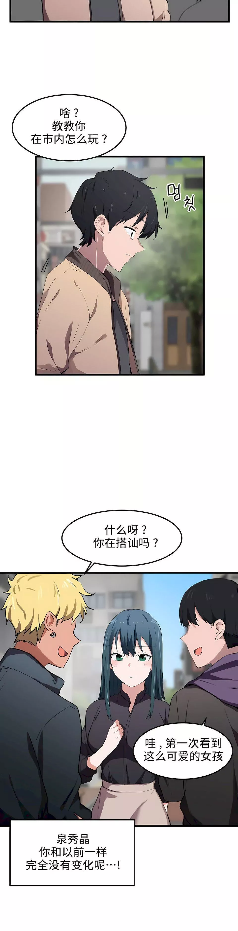 狩獵白富美第19話