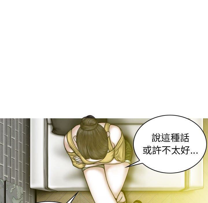 换“友”派对第53话