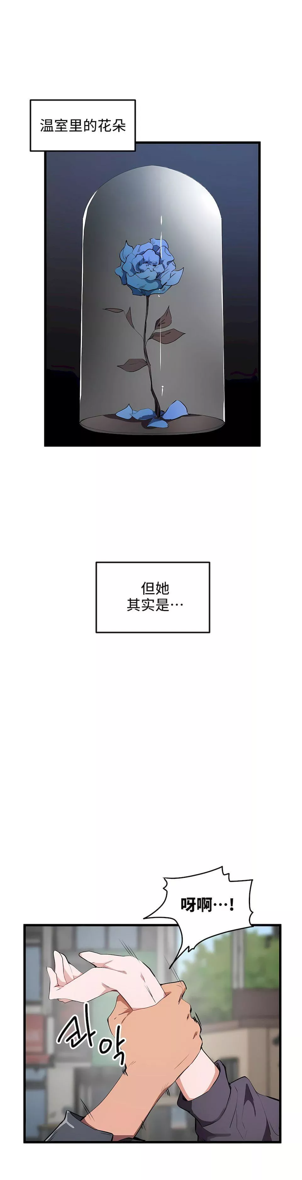 狩獵白富美第20話