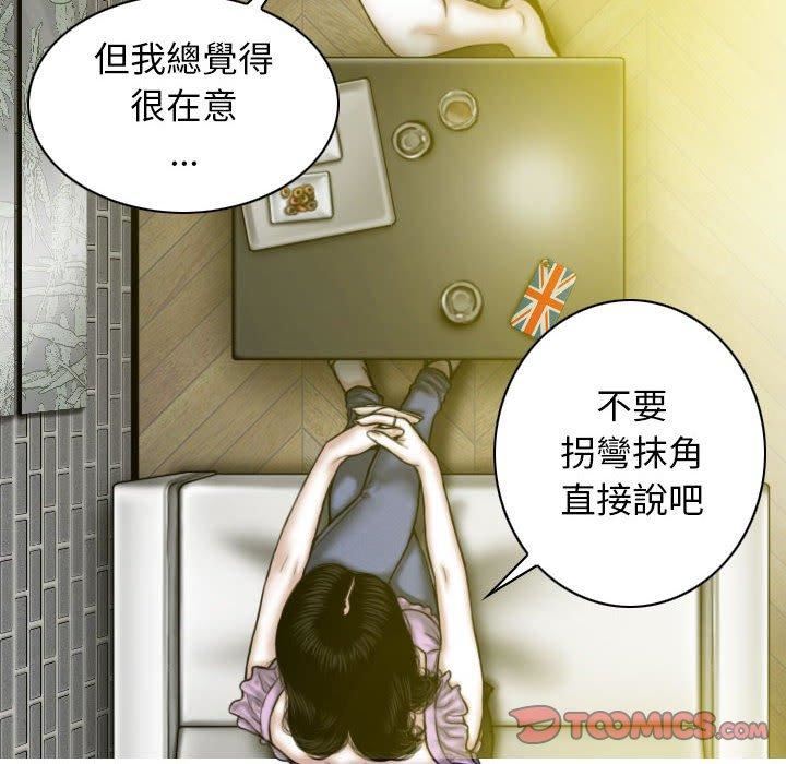 换“友”派对第53话