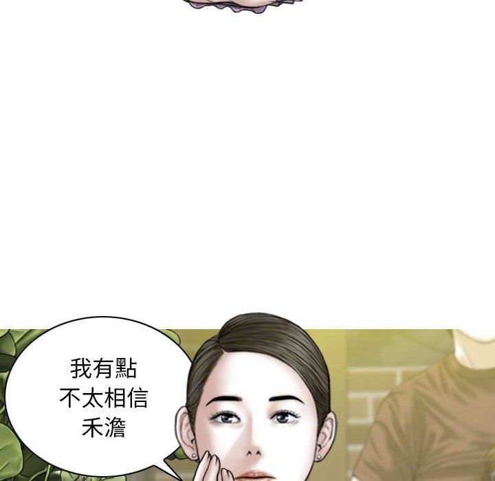 换“友”派对第53话