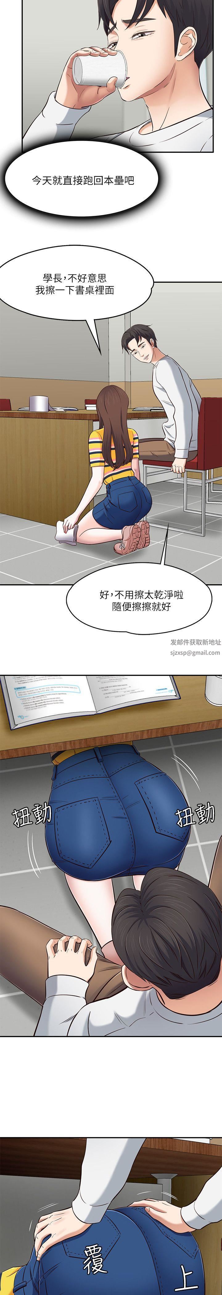 Roommate第76话-学长，请你教教我