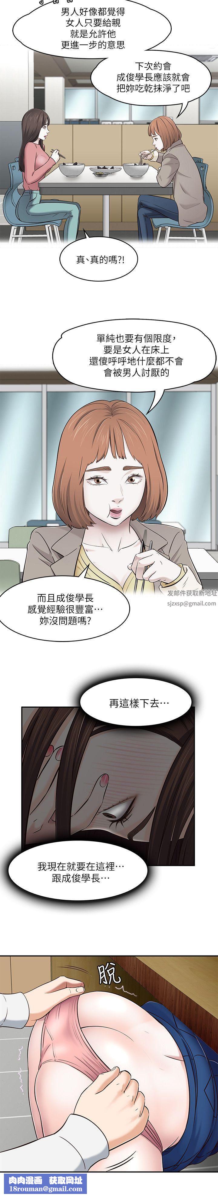 Roommate第76话-学长，请你教教我