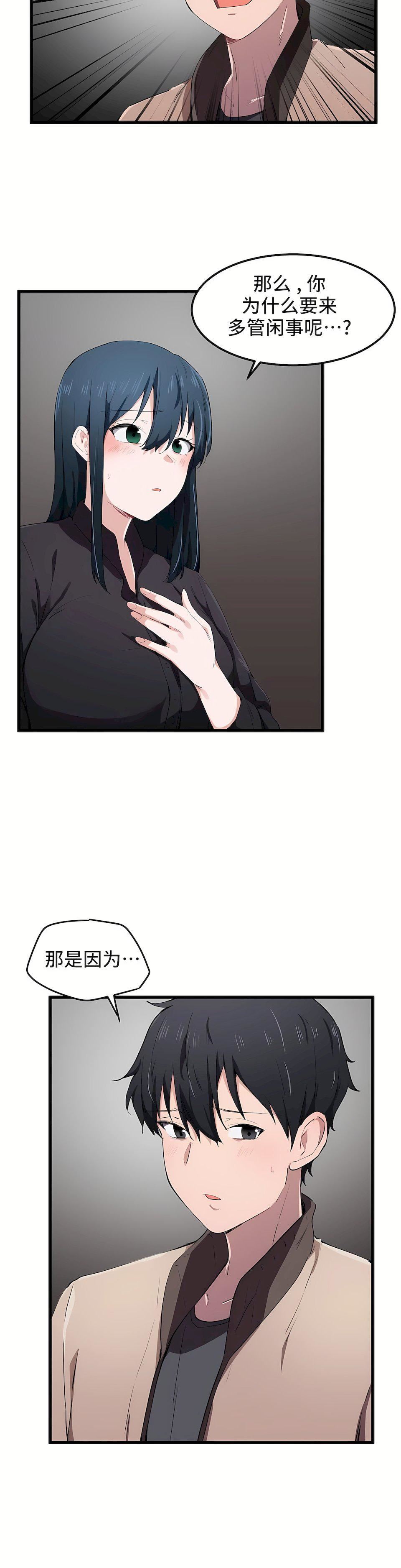 狩猎白富美第20话