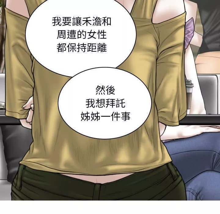 換“友”派對第53話