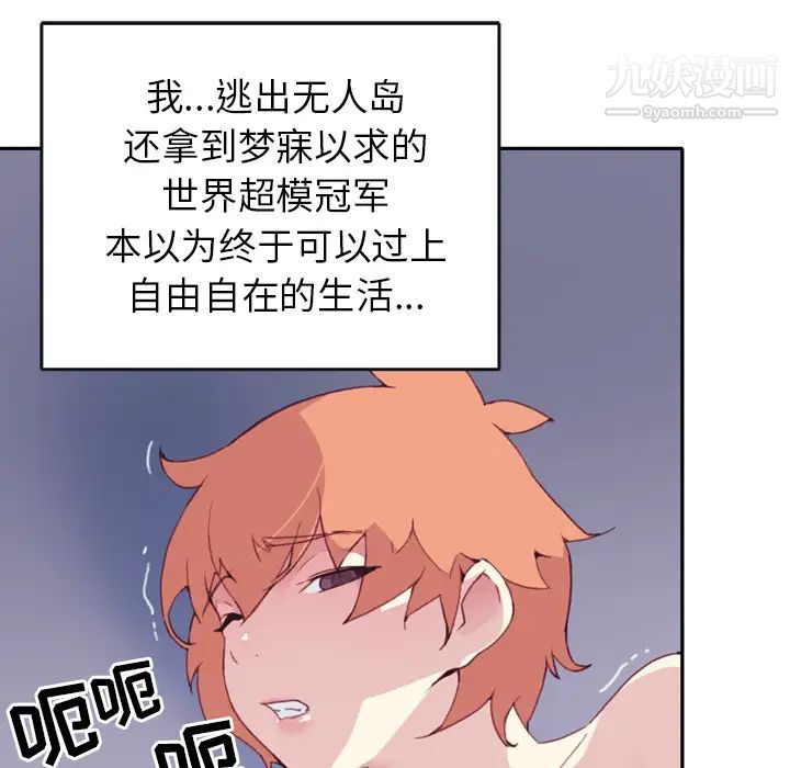 15少女漂流記第46話