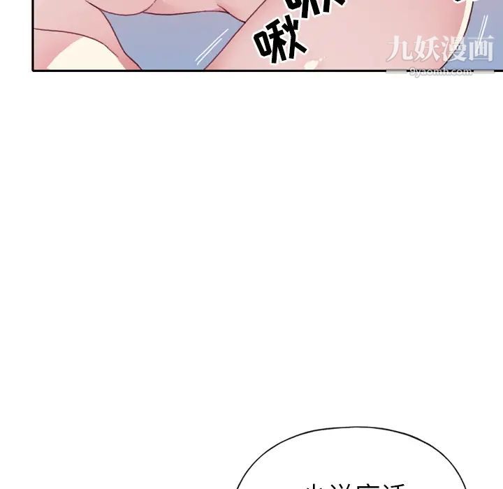15少女漂流記第46話