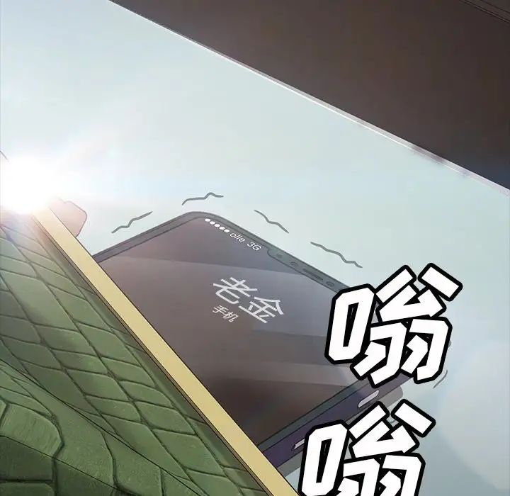 暴發戶老金第19話