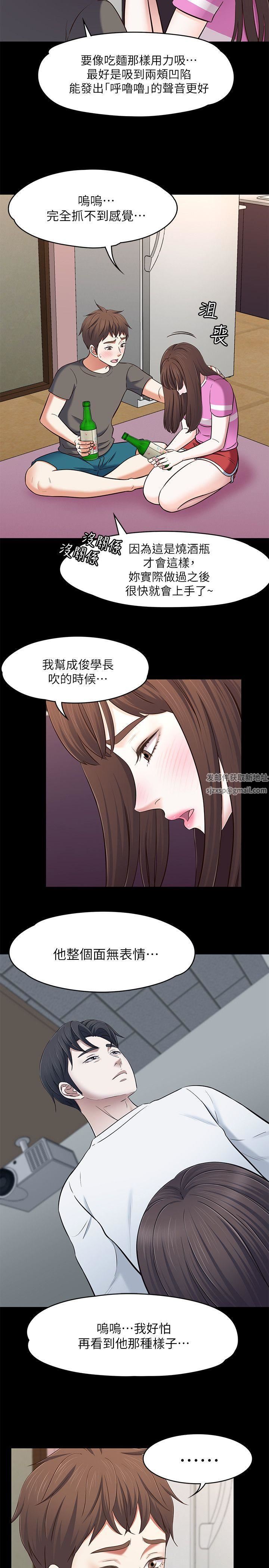 Roommate第77话-宝弦,用我的练习吧