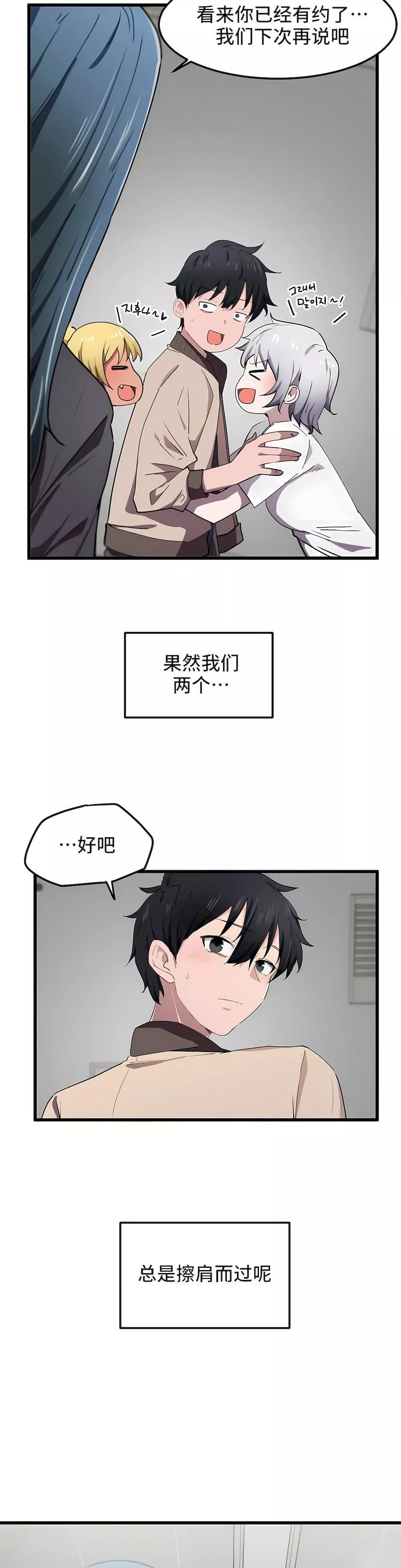 狩獵白富美第20話