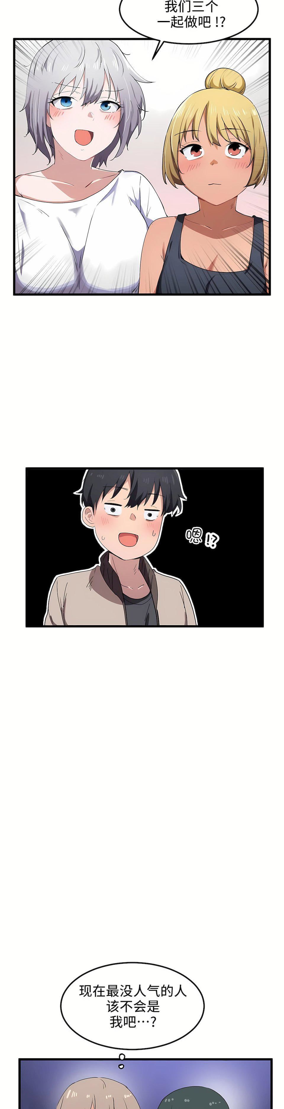狩獵白富美第20話