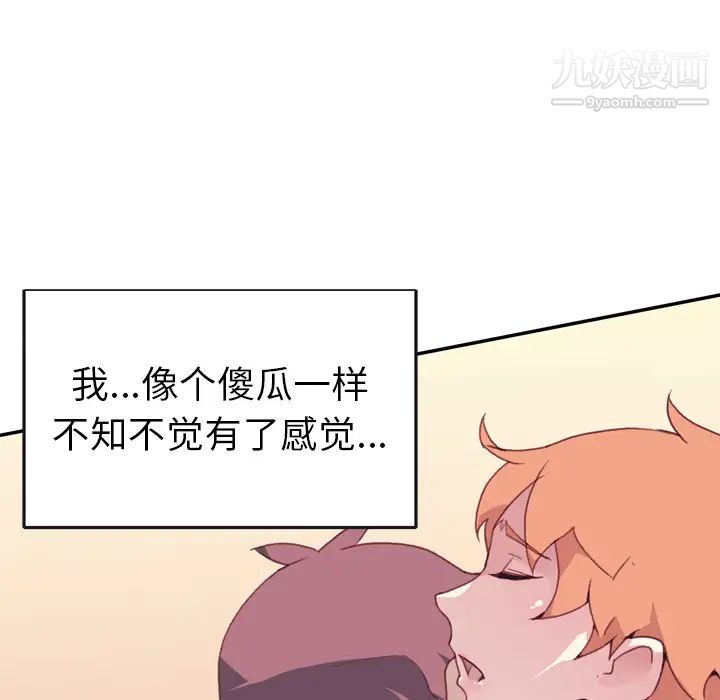 15少女漂流記第46話