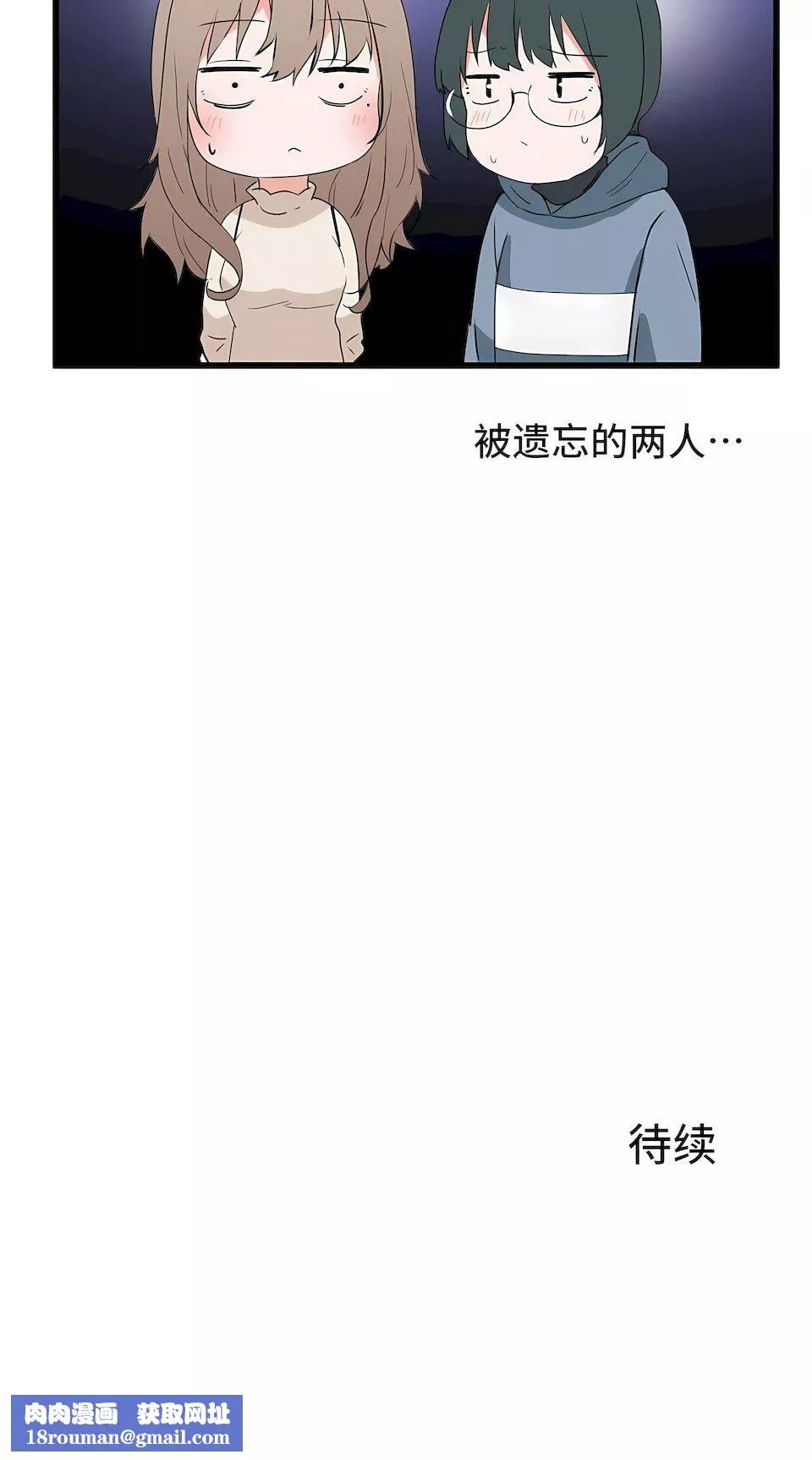 狩獵白富美第20話