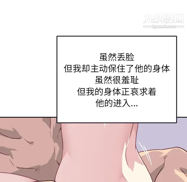 15少女漂流記第46話
