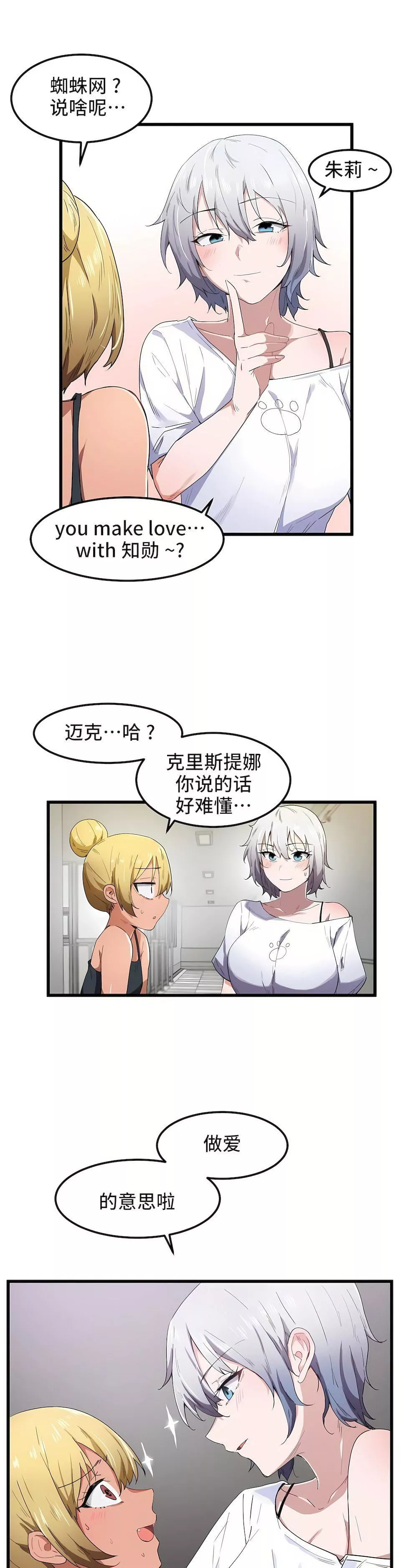 狩獵白富美第21話