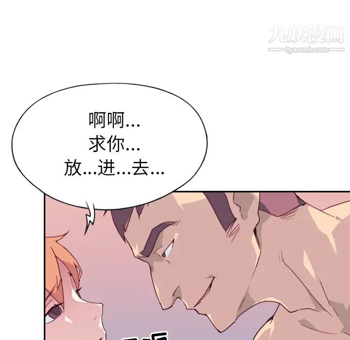 15少女漂流記第46話