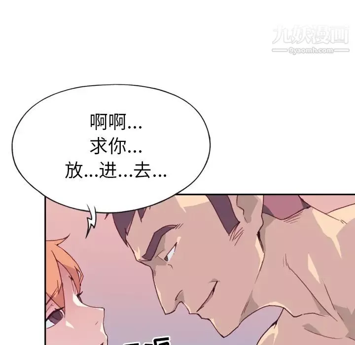 15少女漂流記第46話
