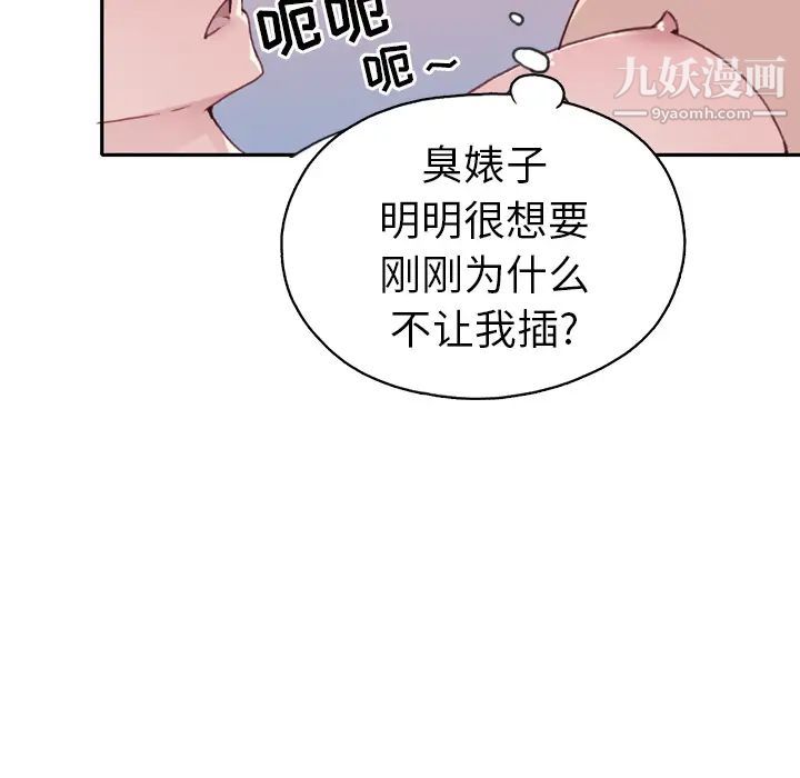 15少女漂流记第46话