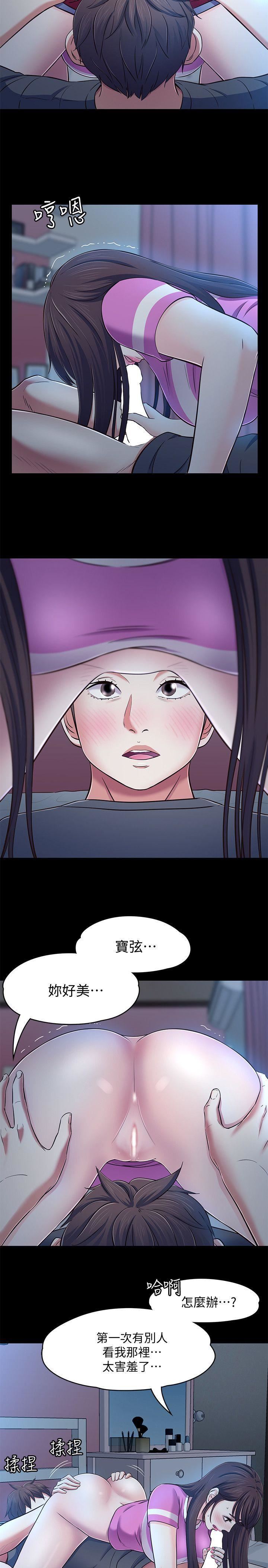 Roommate第77话-宝弦,用我的练习吧