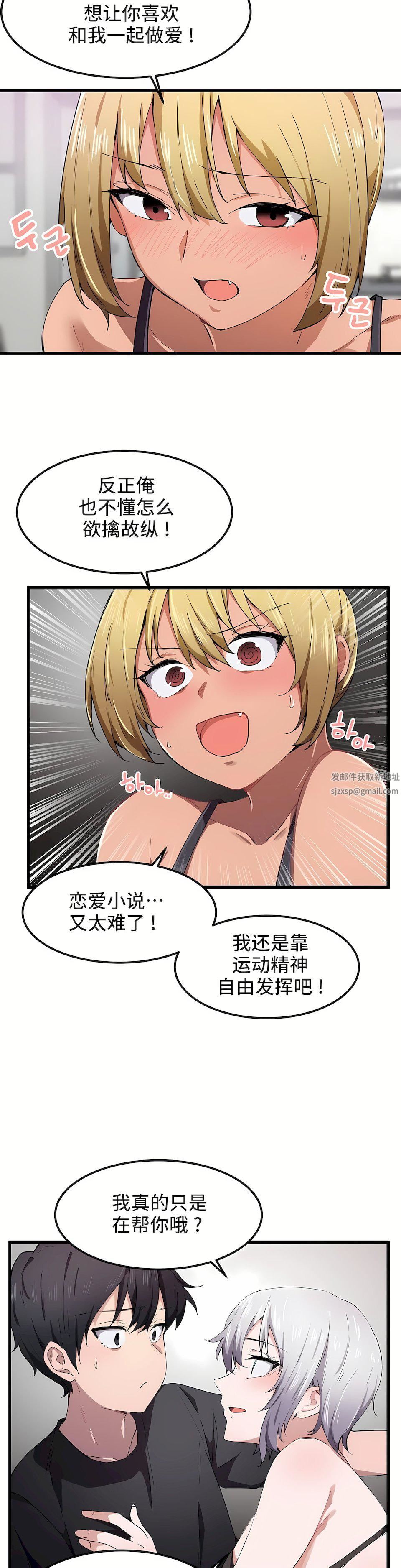 狩獵白富美第21話