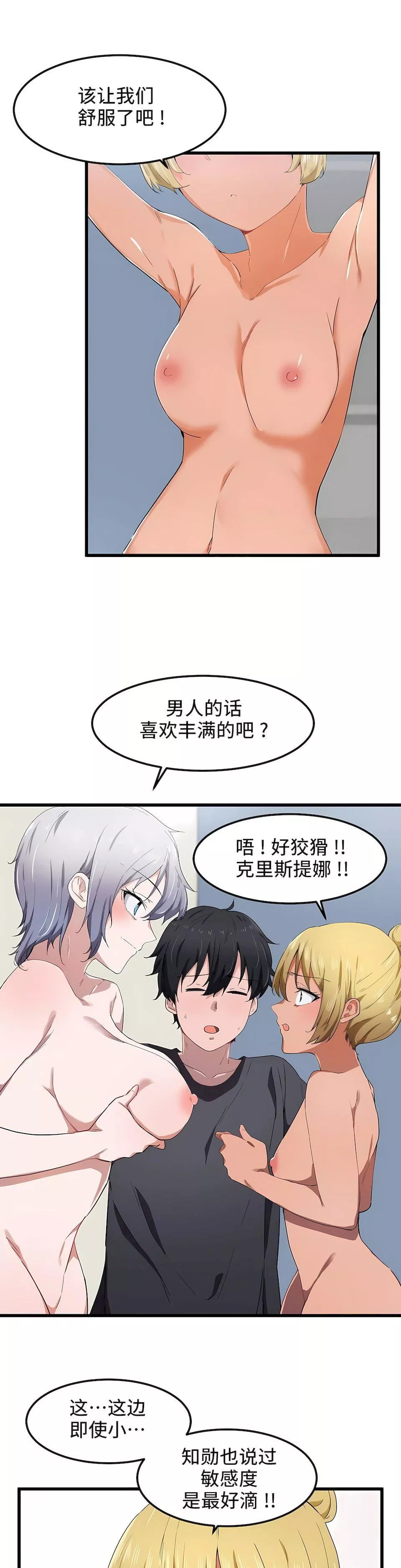 狩獵白富美第21話