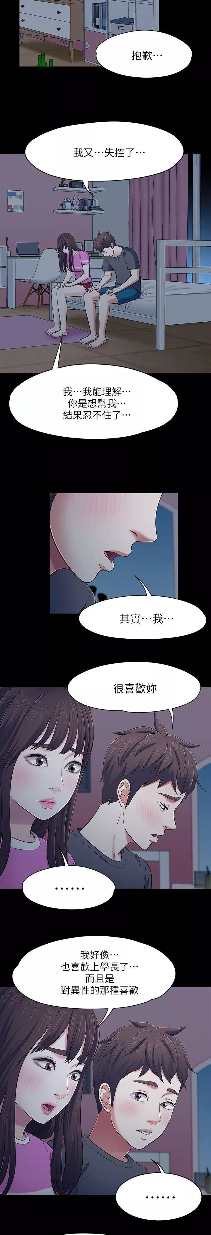15少女漂流記第46話