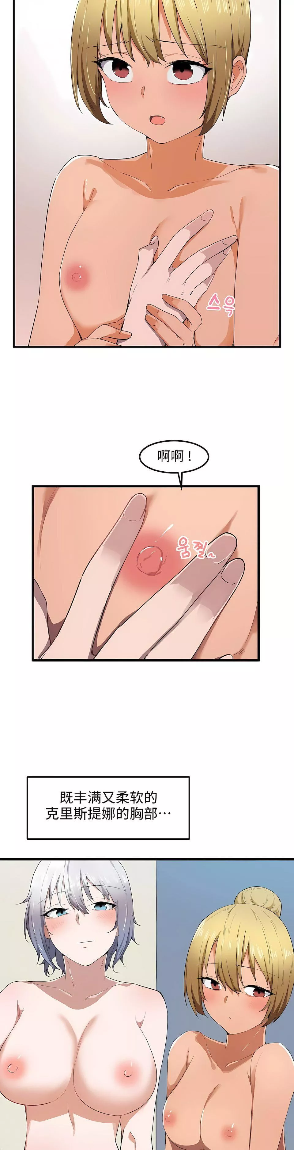 狩獵白富美第21話