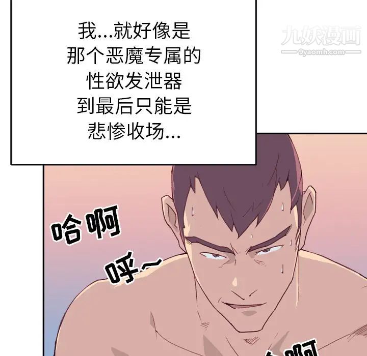 15少女漂流記第46話