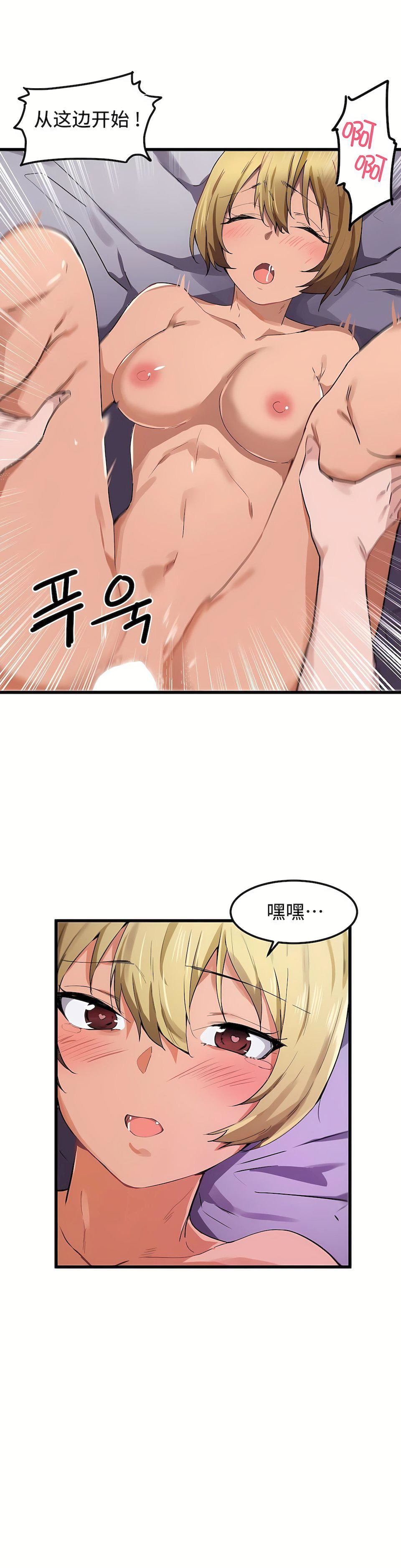 狩猎白富美第22话