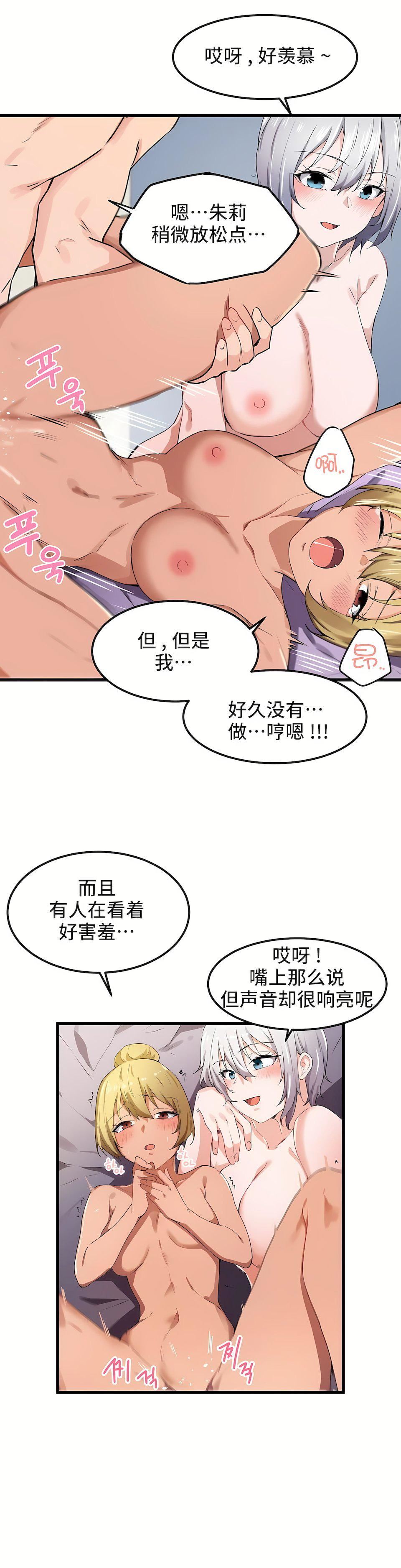 狩猎白富美第22话