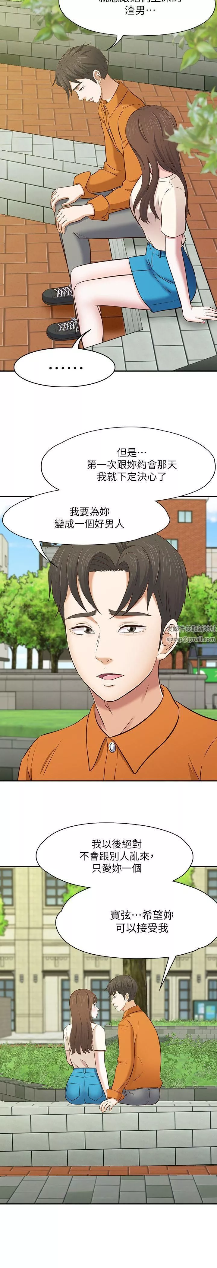 Roommate第78話-寶弦的選擇[01]