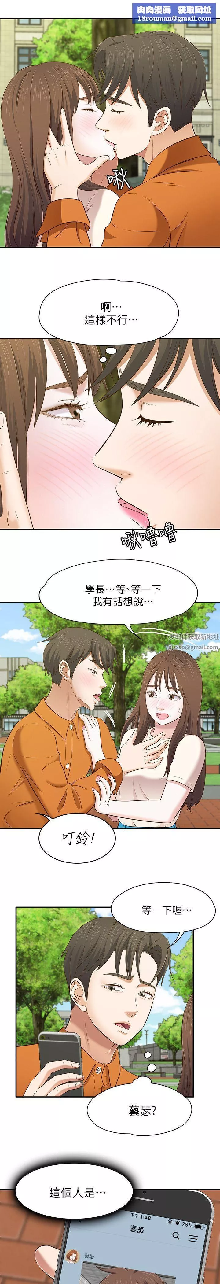 Roommate第78話-寶弦的選擇[01]