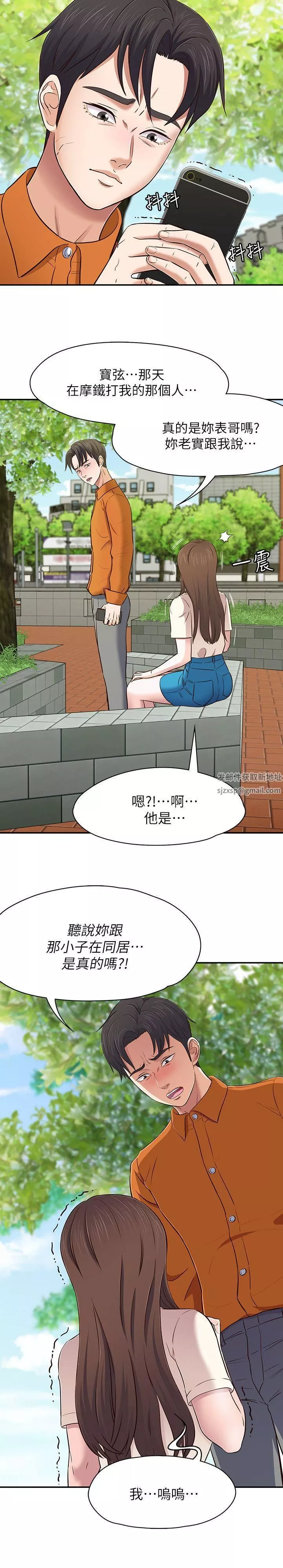 Roommate第78話-寶弦的選擇[01]