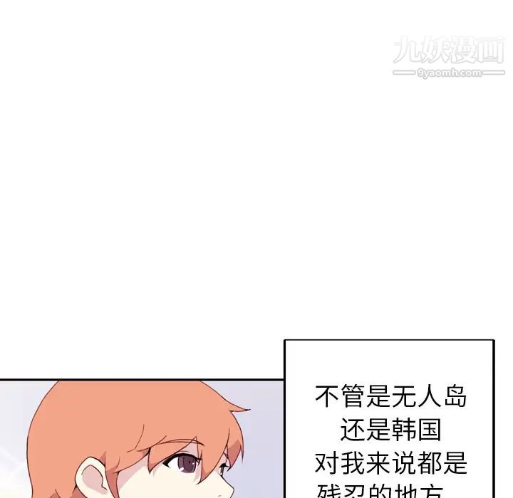 15少女漂流记第46话