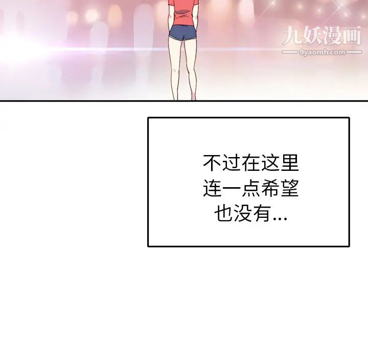 15少女漂流記第46話