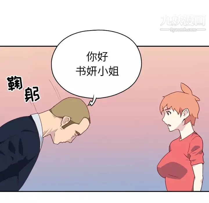 15少女漂流記第46話