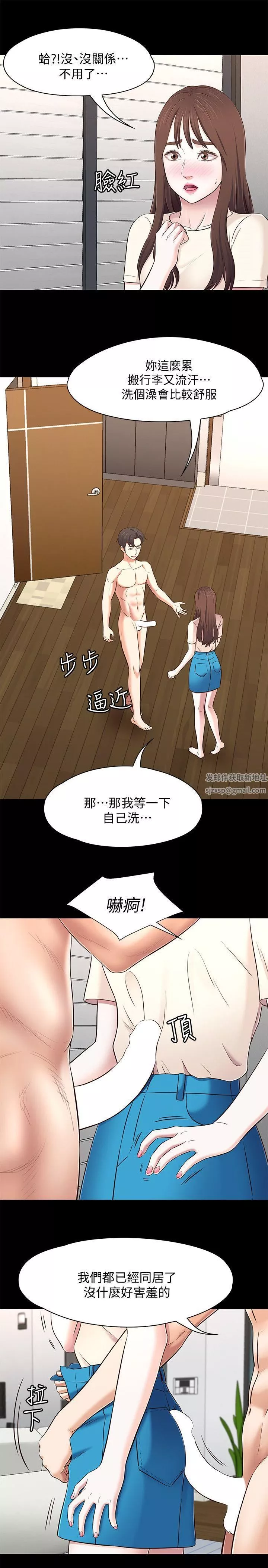 Roommate第79話-寶弦的選擇[02]