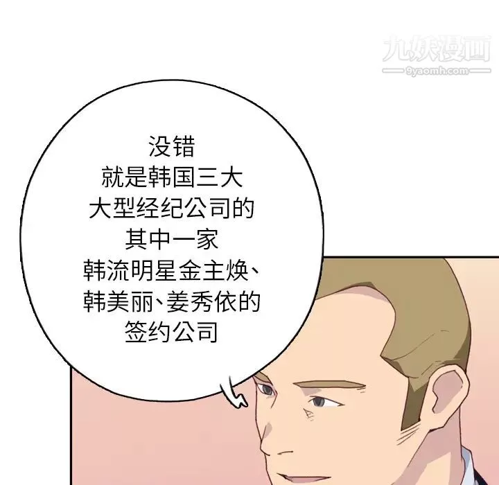 15少女漂流記第46話
