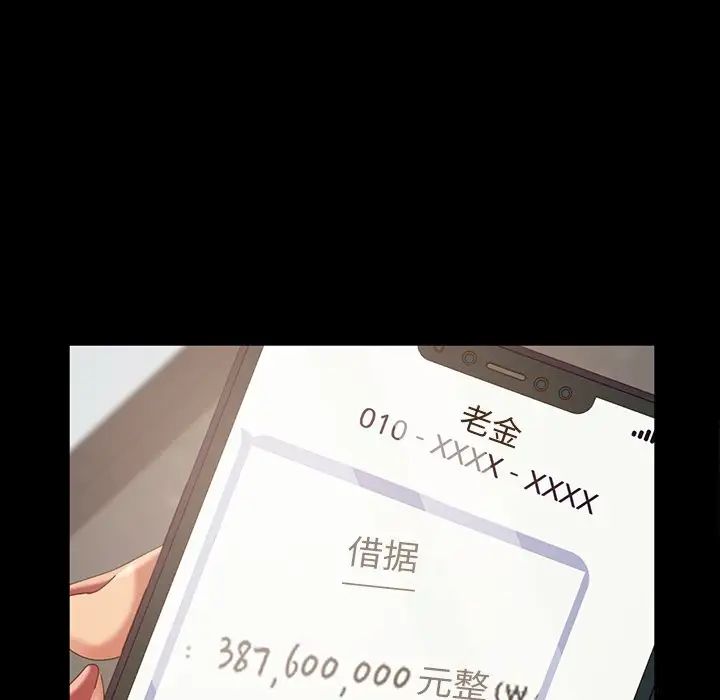 暴發戶老金第20話